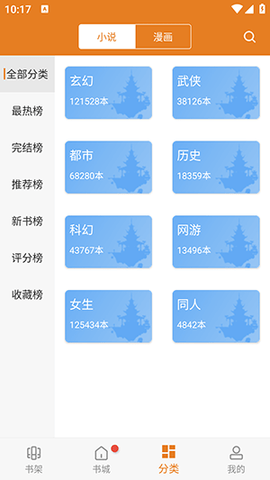 顶点小说手机版无弹窗顶点小说库 191.6.tg06.207 安卓版4