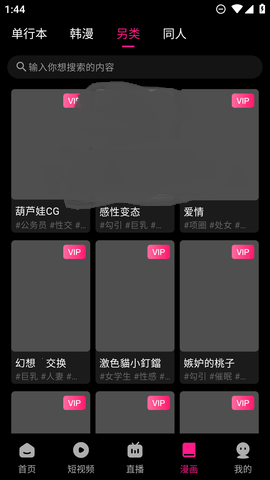 红杏TV APP 1.4.6 安卓版3