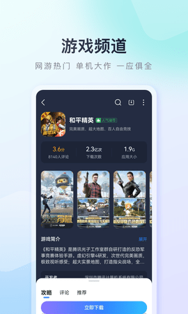 百度手机助手App 9.6.2.6 安卓版4