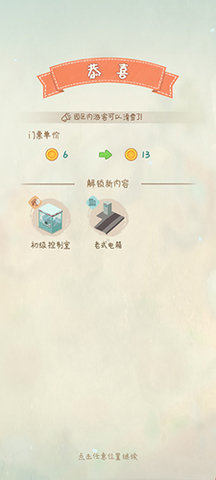 闲置的滑雪大亨无限金币爱心 1.3.1 安卓版4