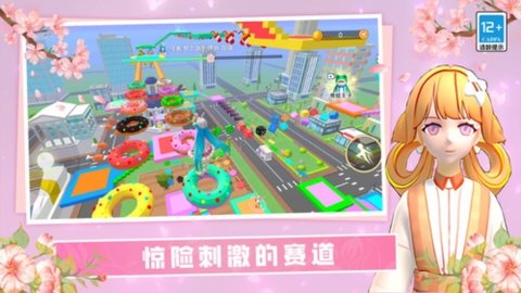 女神酷跑挑战游戏 1.0.0 安卓版4