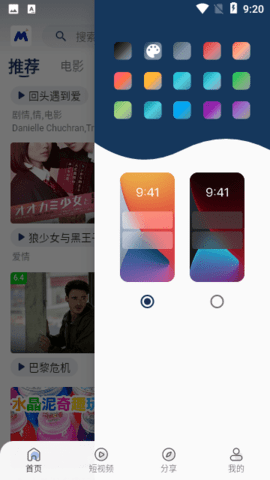 喵桃视频App下载 4.0 手机版2