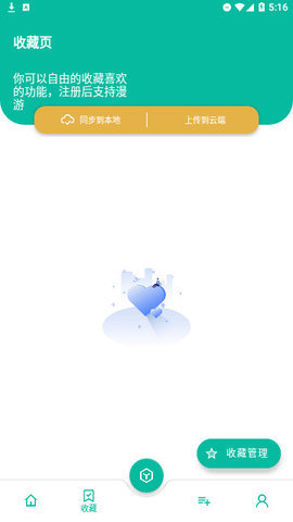 纠结工具箱 1.0.0 安卓版1