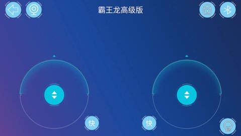 途道机器人App 3.3.6 安卓版4