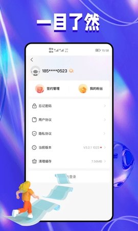 抖团app 1.2.14 安卓版1