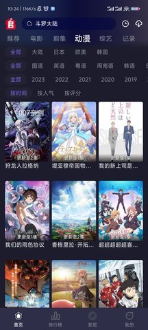 zjtu追剧兔App 1.0.9 官方版2