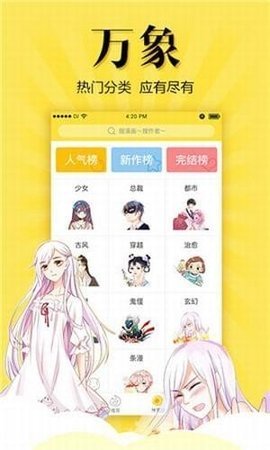 松鼠症仓库App 8.2.0 安卓版2