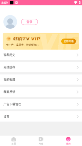 韩剧tv极简版App 1.3.7 安卓版4