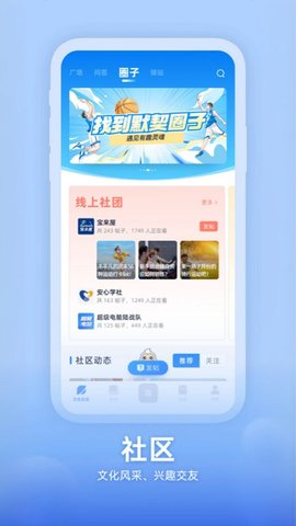 知行南网App 1.1.0 安卓版1