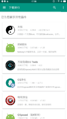 游戏框架App 1.4.4 安卓版3