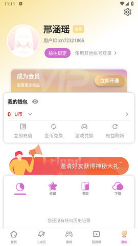 舔狗视频App 4.1.2 安卓版1