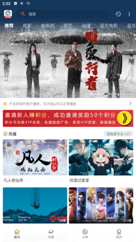 柚子影视最新手机App 4.1 安卓版1