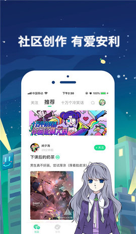 155漫画App 1.0 安卓版3