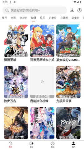 至臻影视App 3.3.5 免费版4