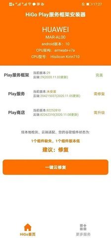 HiGoPlay口令码App 1.2.01 安卓版3