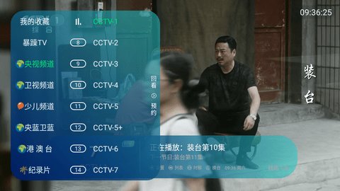 暴躁影视TV 1.0.9 安卓版1