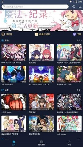 ZzzFun动漫App正版下载 1.1.8 免费版1