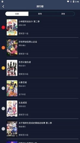 ZzzFun动漫App正版下载 1.1.8 免费版3