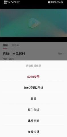 米恩视频App 1.0.5 安卓版1