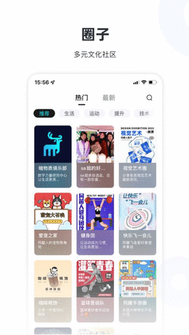 lulu社区APP 1.0.1.0707 安卓版3