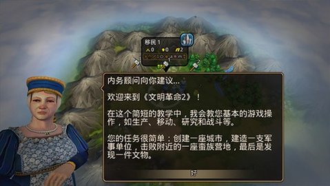 文明变革2汉化版 1.4.4 安卓版