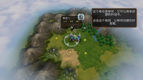 CivRev2手机版 1.4.4 正式版2