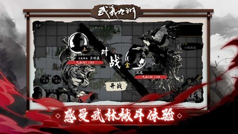 武义九州折相思最新版 0.81.2 安卓版4