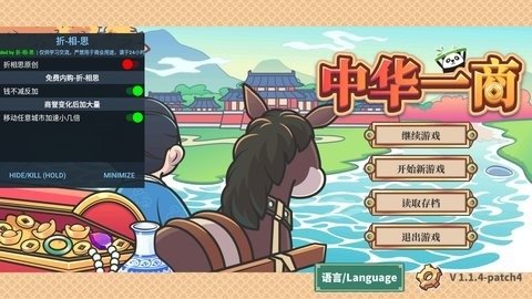 中华一商折相思内购版 1.1.4.6 安卓版