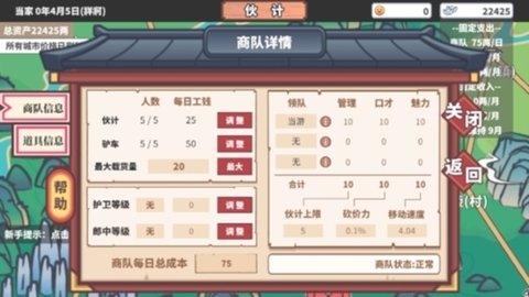 中华一商折相思内购版 1.1.4.6 安卓版3