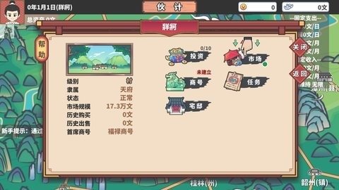 中华一商折相思内购版 1.1.4.6 安卓版2