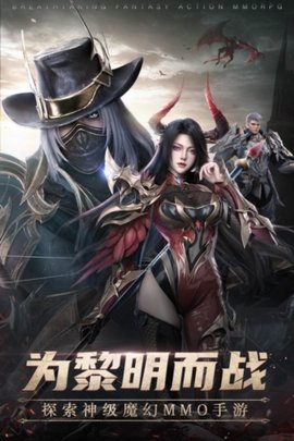 黎明之塔手机版 1.3 安卓版4