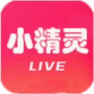 小精灵live免卡密版 9.93 免费版