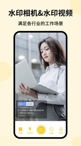 时刻水印App 1.0.10 手机版2