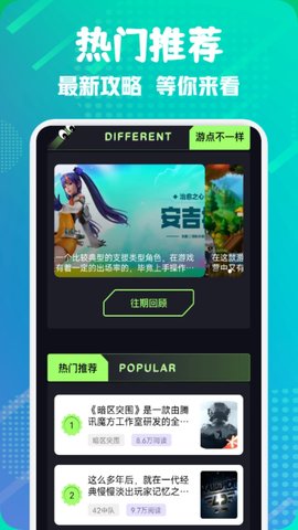 鸡仔派对游戏助手App 1.1 安卓版2