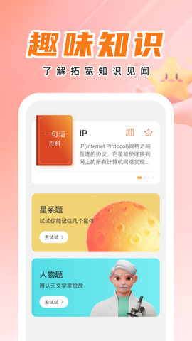 天才壁纸App 1.0.0 安卓版2