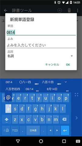 谷歌输入法日语版App 2.25.4177 安卓版4