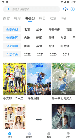 萝卜视频TV版 7.0.2 最新版1