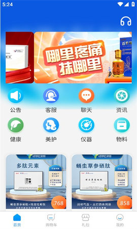 古医简方App 2.0.5 安卓版2