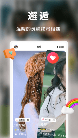 尽欢漂流瓶App 1.4.5 安卓版4