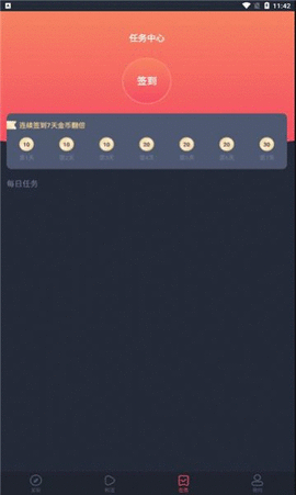 小鸭子视频app 1.5.1.3 安卓版3