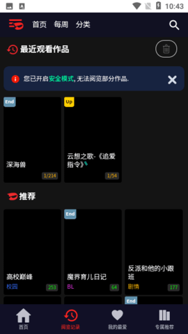 Toomics韩国漫画App 1.5.7 安卓版2