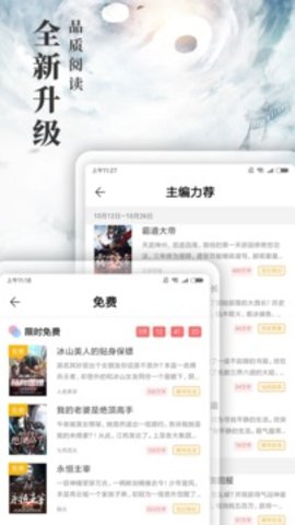 九库小说App 7.4.1 安卓版2