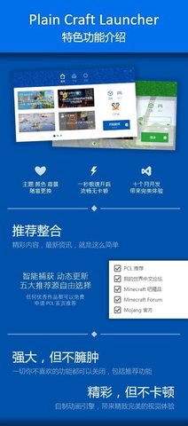 pcl启动器手机版App 1.95.00 安卓版1