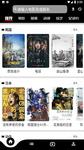 汁麻开门TV版 1.0.0 最新版3