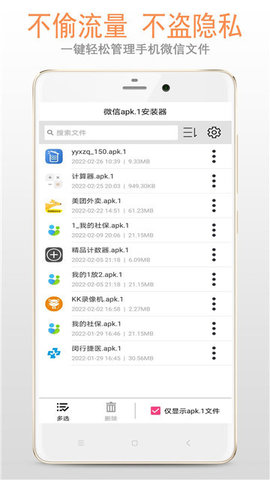 APK.1安装器最新2023版本 1.9 安卓版3