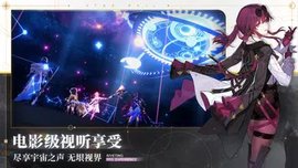 崩坏星穹铁道免实名版 1.4.0 安卓版3