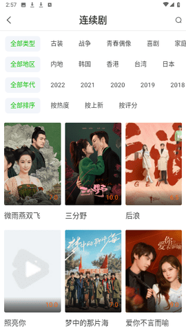黄太子App 1.0.7 官方版2