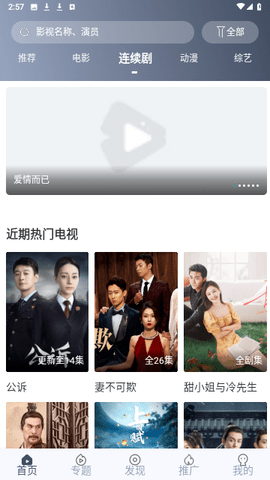 黄太子App 1.0.7 官方版3