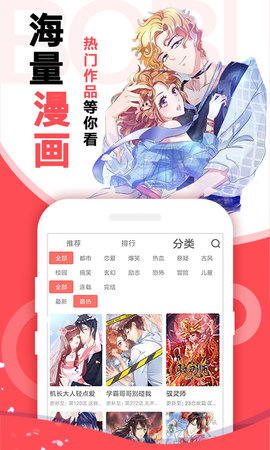 啵哔免费漫画App最新版 1.1.6 安卓版4