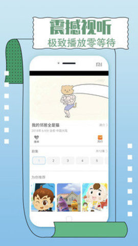 一同看亿同看App 2.1.9 官方版1